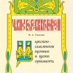 03_Propisi_Terr_cc 1 03_Propisi_Terr_cc 1